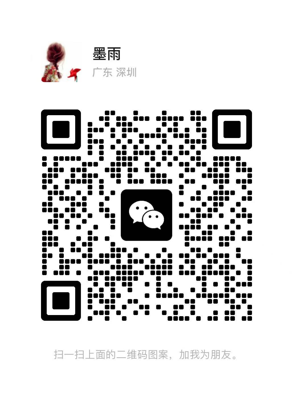 wechat